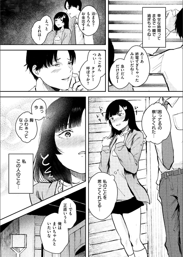 COMIC失楽天 2025年06月号_32枚目の画像